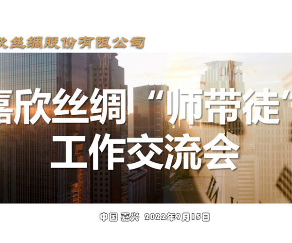 夯实深耕“师带徒” ，，，，，，，为人才发展奠基