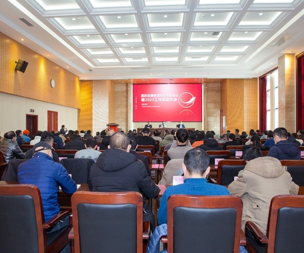 尊龙凯时丝绸集团召开年终干部会议暨2023年工作启动大会